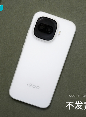 臧否 iqooZ11turbo手机壳超薄PP磨砂透明Z10turboPro保护套Z10turbo+全包防摔硬散热爱酷Z9散热Z9TURBO不发黄