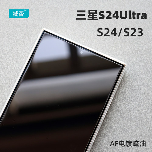 弧边钢化膜钢化膜臧否玻璃三星