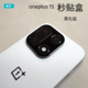 臧否 15防爆防摔AR涂层AF电镀定位器oneplus 适用一加15镜头膜钢化玻璃ACE6后摄像头保护膜秒贴盒全覆盖防刮1