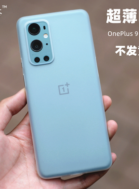 臧否 适用于一加9Pro手机壳7TPro超薄pp壳8T磨砂透明半软硬防摔1+7Pro全包保护套不发黄oneplus
