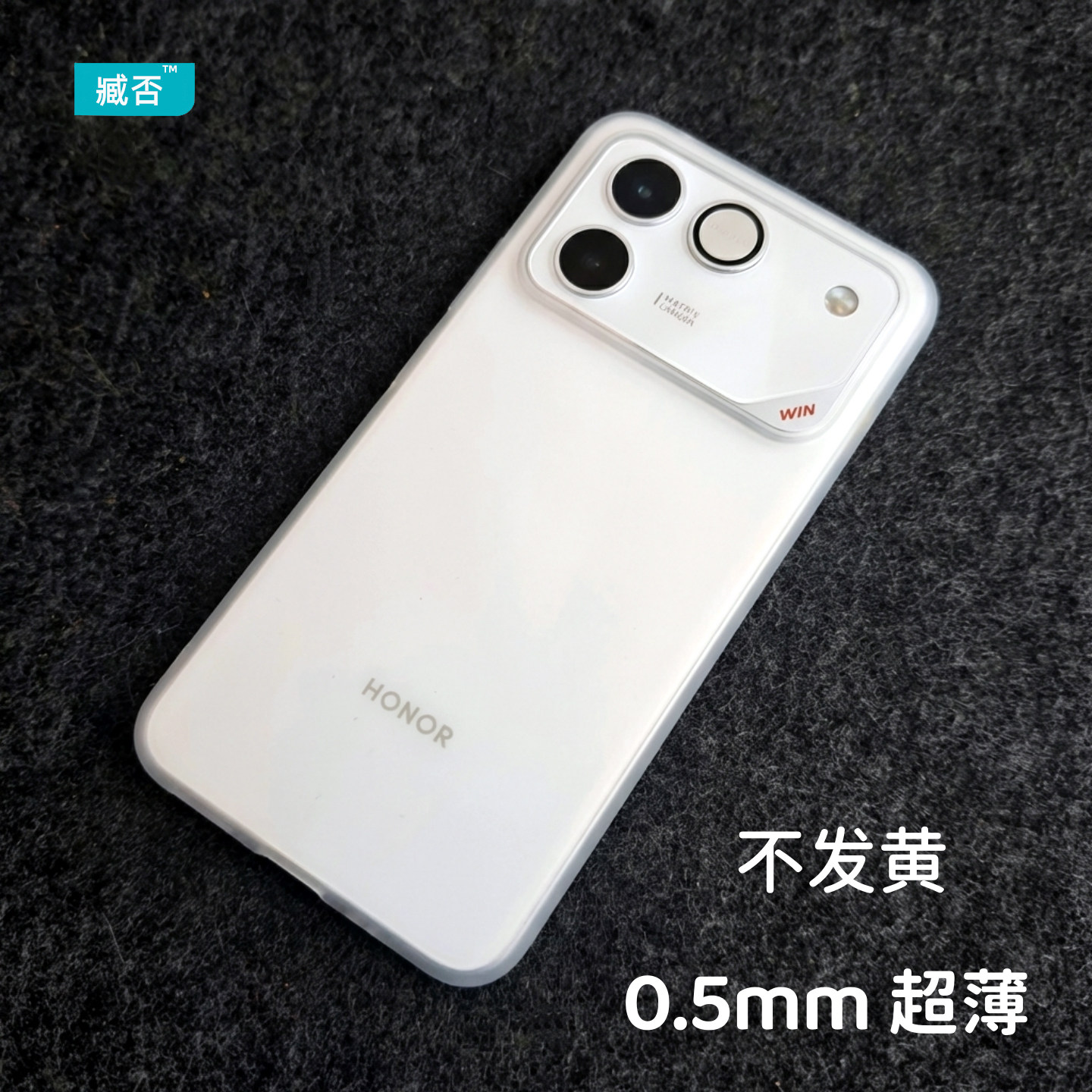 臧否 荣耀winRT手机壳超薄PP壳win保护套磨砂透明GTPro软超薄全包散热出风口男女定制honor黑白游戏新款防摔