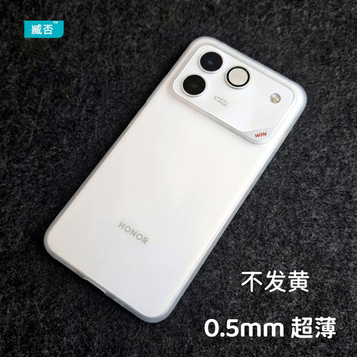 【不发黄】荣耀winRT手机壳PP薄