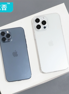 臧否 适用于苹果13Pro超薄iPhone 12镜头全包防摔13mini保护套13Prommax不发黄男女散热