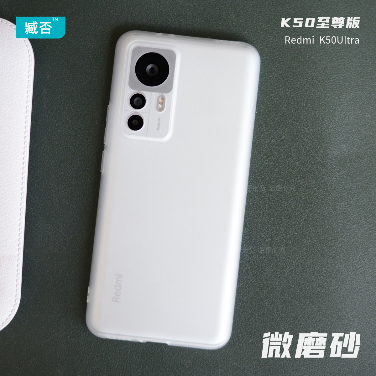 K50至尊版TPU简约防摔软壳