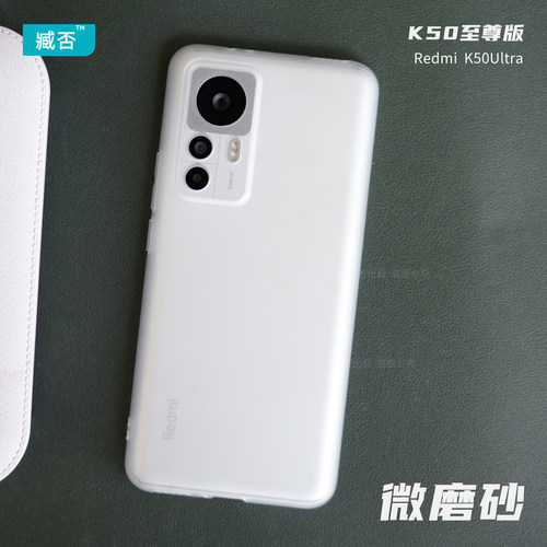 K50至尊版TPU简约防摔软壳