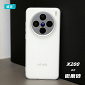 X200手机壳透明X200Pro 臧否 适用于vivo mini软壳X100Pro保护套ultra全包防摔TPU硅胶男女定制X100S大孔透白