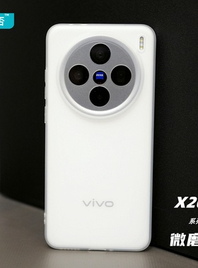 臧否 适用于vivo X200手机壳透明X200Pro mini软壳X100Pro保护套ultra全包防摔TPU硅胶男女定制X100S大孔透白