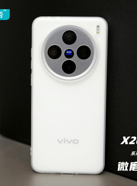 【高品质软壳】tpu防摔vivoX200