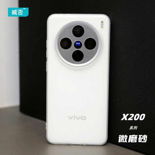 【高品质软壳】tpu防摔vivoX200