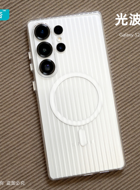 臧否 三星S25Ultra手机壳S25+超薄透明S24Ultra不发黄S23Ultra保护套防摔半包硬壳PC全包plus磁吸磨砂新款男