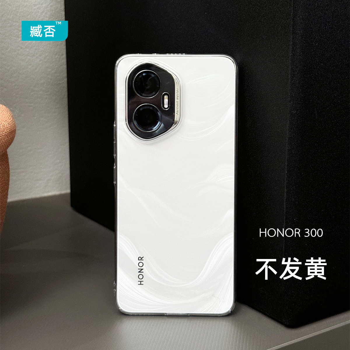 臧否 荣耀400手机壳300透明400pro硬HONOR防摔300ultra超薄半全包300Pro保护套散热男女定制PC亚克力不发黄