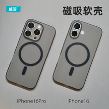 臧否 苹果16Pro手机壳15Pro磨砂磁吸14Promax超薄TPU软硅胶透明iPhone 13 Pro Max防摔Plus保护套全包Magsafe