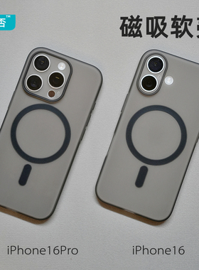 臧否 苹果16Pro手机壳15Pro磨砂磁吸14Promax超薄TPU软硅胶透明iPhone 13 Pro Max防摔Plus保护套全包Magsafe
