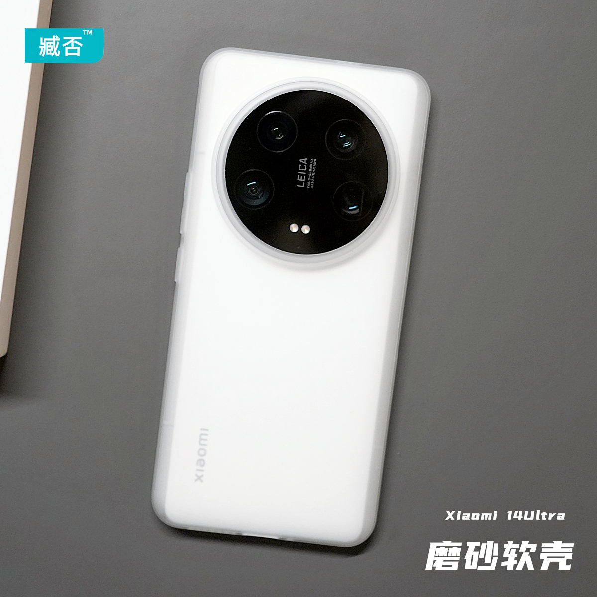 透明保护壳tpu防摔14ultra