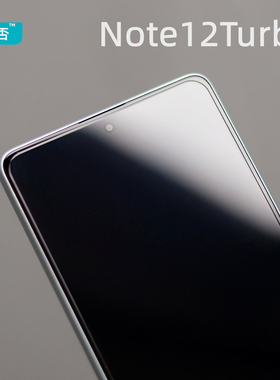 臧否 适用于红米Note12turbo钢化膜非全屏覆盖11Pro+手机贴膜note12Pro+探索版Redmi防摔防爆非防窥超清高清