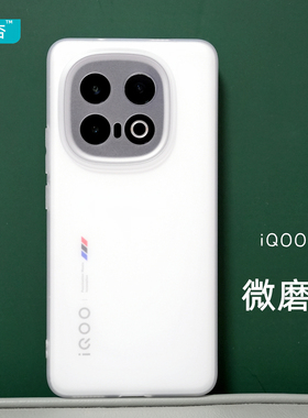 臧否 适用于iqoo13手机壳爱酷12Pro磨砂透明11S保护套全包防摔硅胶软非PP男女定制散热白素皮大孔轻超薄12白