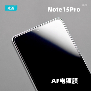 臧否 适用红米Note15Pro钢化膜非全屏覆盖12turbo手机贴膜note13Pro+防摔防爆非防窥超清高清Redmi电镀游戏5G