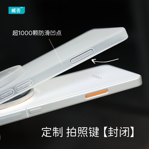 【拍照键封闭】findX9ultraPP壳