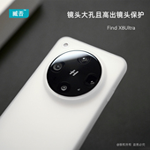 臧否 透白X8S oppo findX8ultra手机壳镜头大孔x8Pro磨砂X8S保护套X7ultra全包超薄透明软硅胶防摔x8素皮版