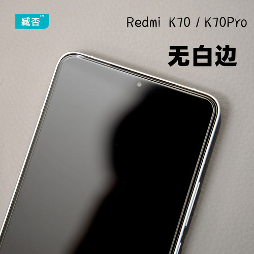 无白边钢化膜臧否玻璃超清