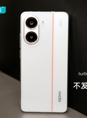 臧否 适用红米turbo4手机壳note13Pro透明turbo3保护套note12Turbo硬超薄防摔探索版镜头全包无边框不发黄
