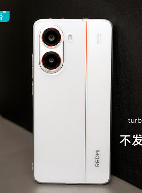 适用于红米turbo4透明手机壳
