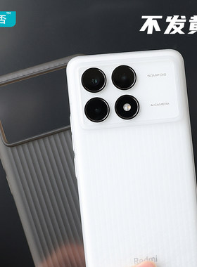 适用于红米K70Pro手机壳竖纹pp壳