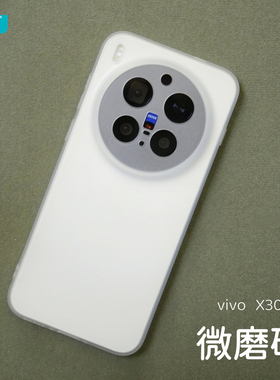 臧否 适用vivo X300手机壳透明X200Promini软壳X300Pro保护套X200ultra全包防摔TPU硅胶男女X200S大孔透白精