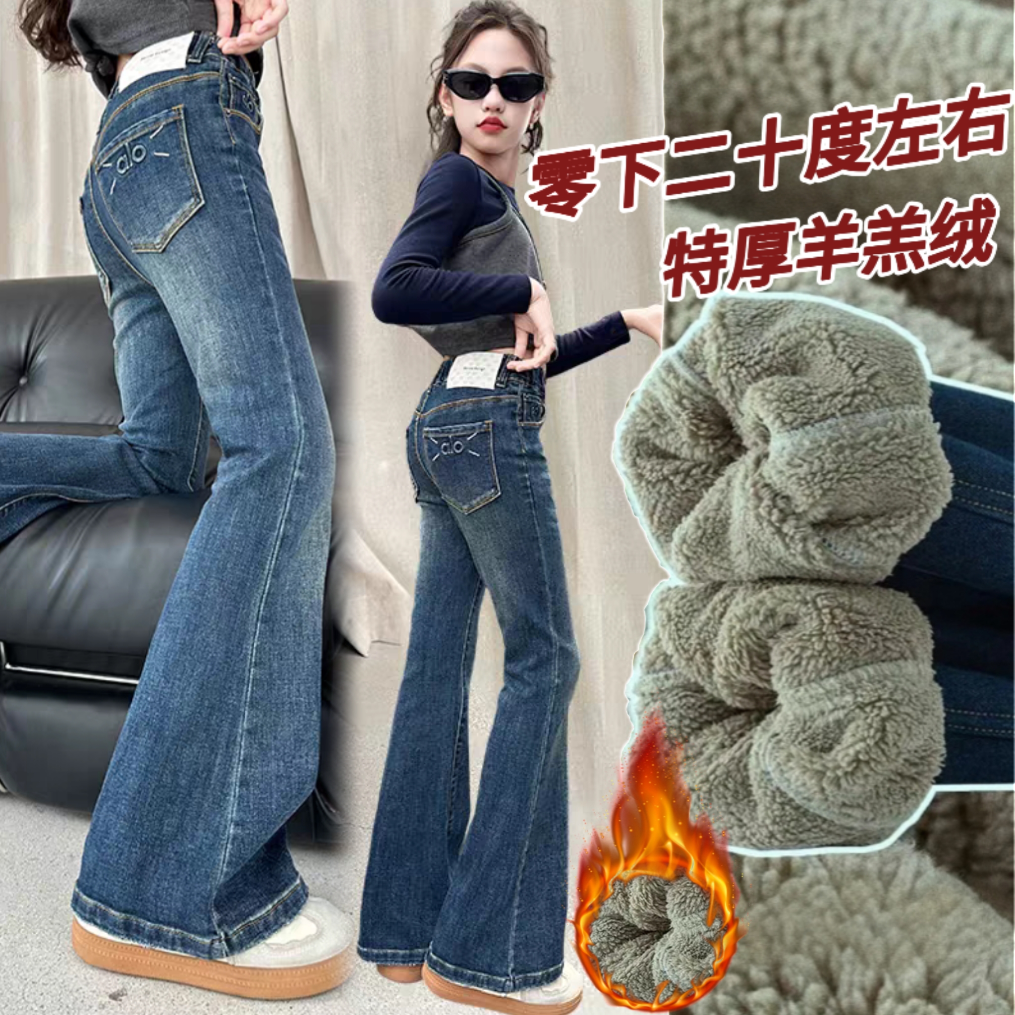 25新款女童羊羔绒冬季牛仔裤
