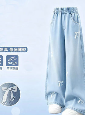 天丝薄款女童刺绣牛仔阔腿防蚊裤