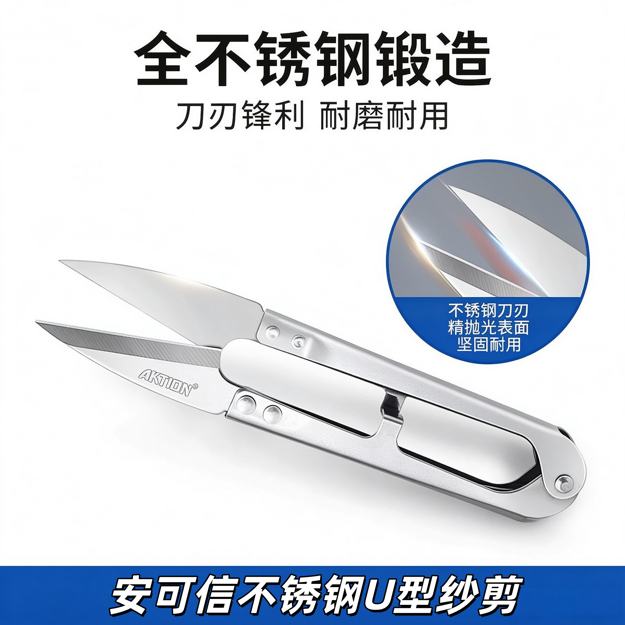 安可信不锈钢U型弹簧纱剪图片