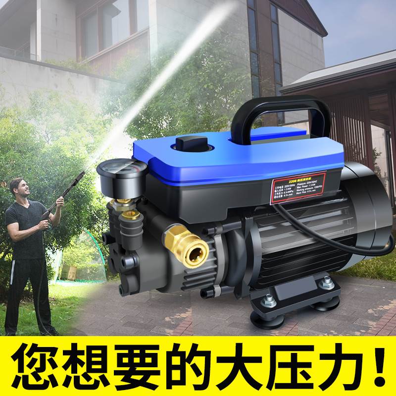 水魔力超高压洗车机家用220v刷车水泵抢大功率神器便携式水枪清洗