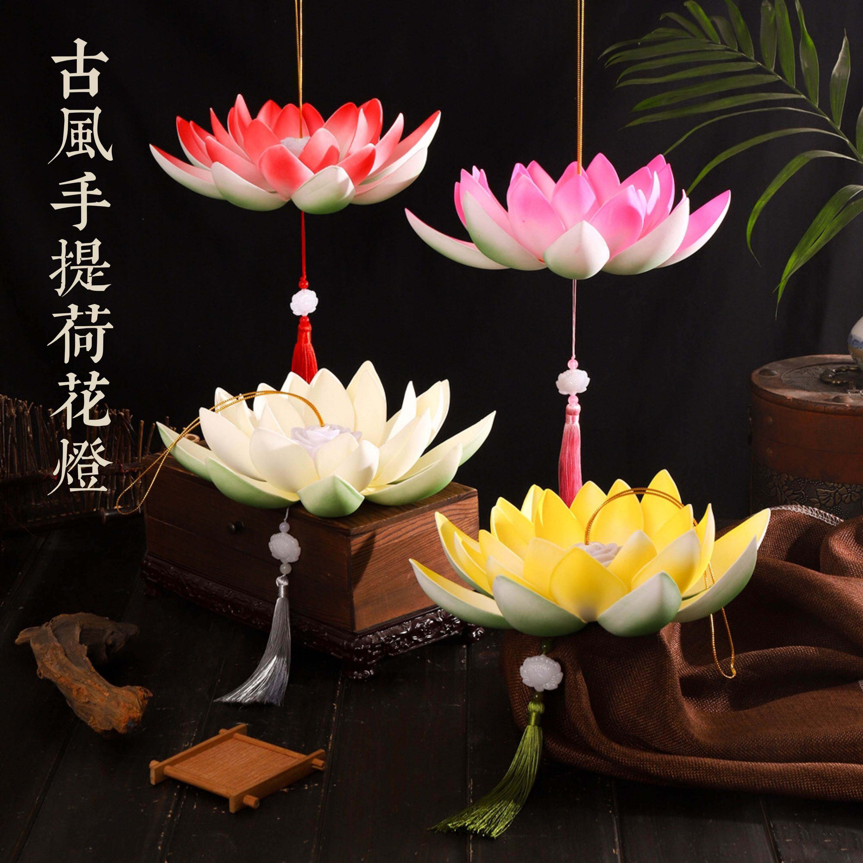 鼎承发光手提荷花灯古风走秀莲花灯笼汉服写真拍照舞蹈道具含电池