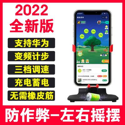 手机摇步器自动摇摆机刷步数神器左右摇一摇微信运动走步记计步器