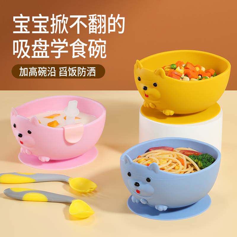 辅食碗宝宝硅胶碗食品级吃饭家用婴儿专用吸盘碗防摔防烫儿童餐具