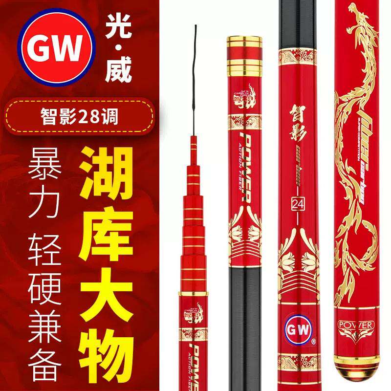 光威鱼竿智影快技鲤大物杆台钓竿超轻硬28偏19调黑坑竿青鱼竿手竿