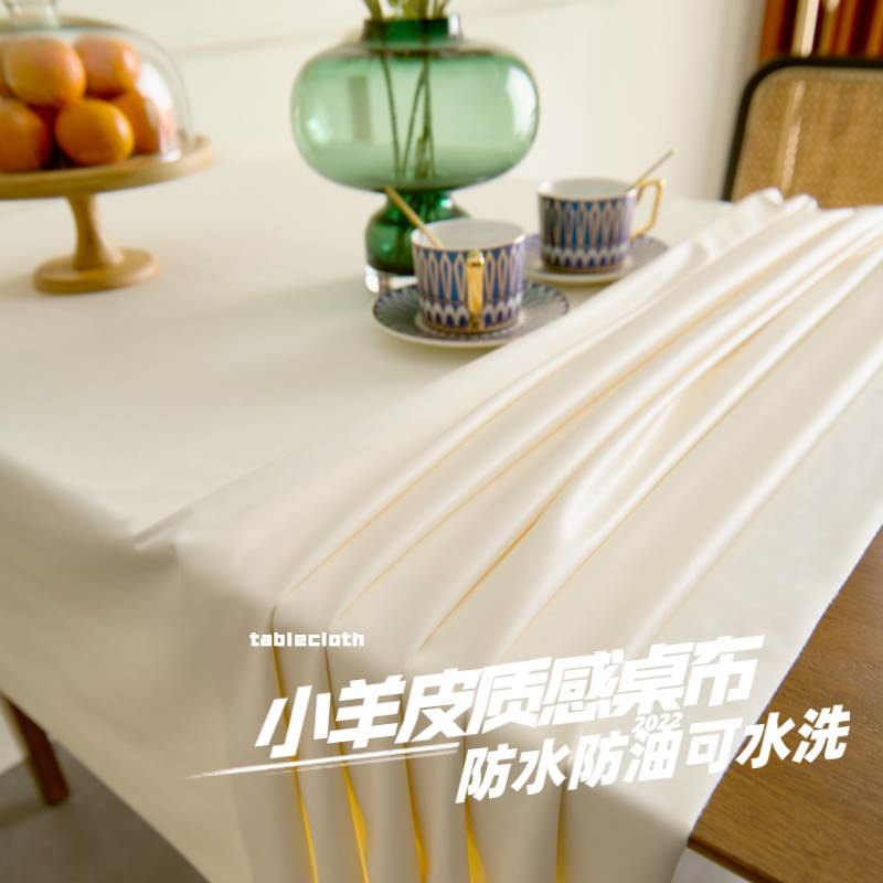 餐桌桌布氛围感轻奢高级感现代简约防水防油免洗ins风白色PU桌垫
