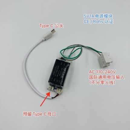 110V/220V转5V1A电源模块智能家居雷达传感器隔离转换模块低干扰