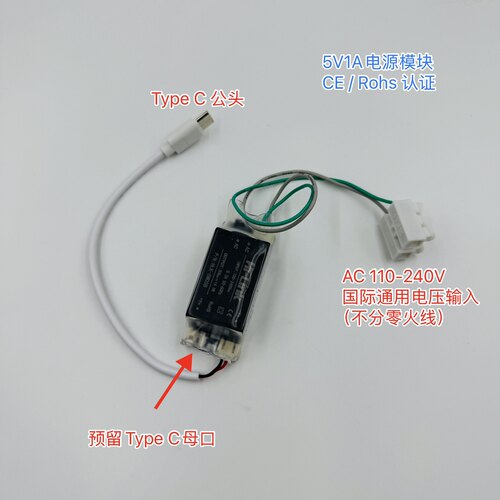 110V/220V转5V1A电源模块智能家居雷达传感器隔离转换模块低干扰