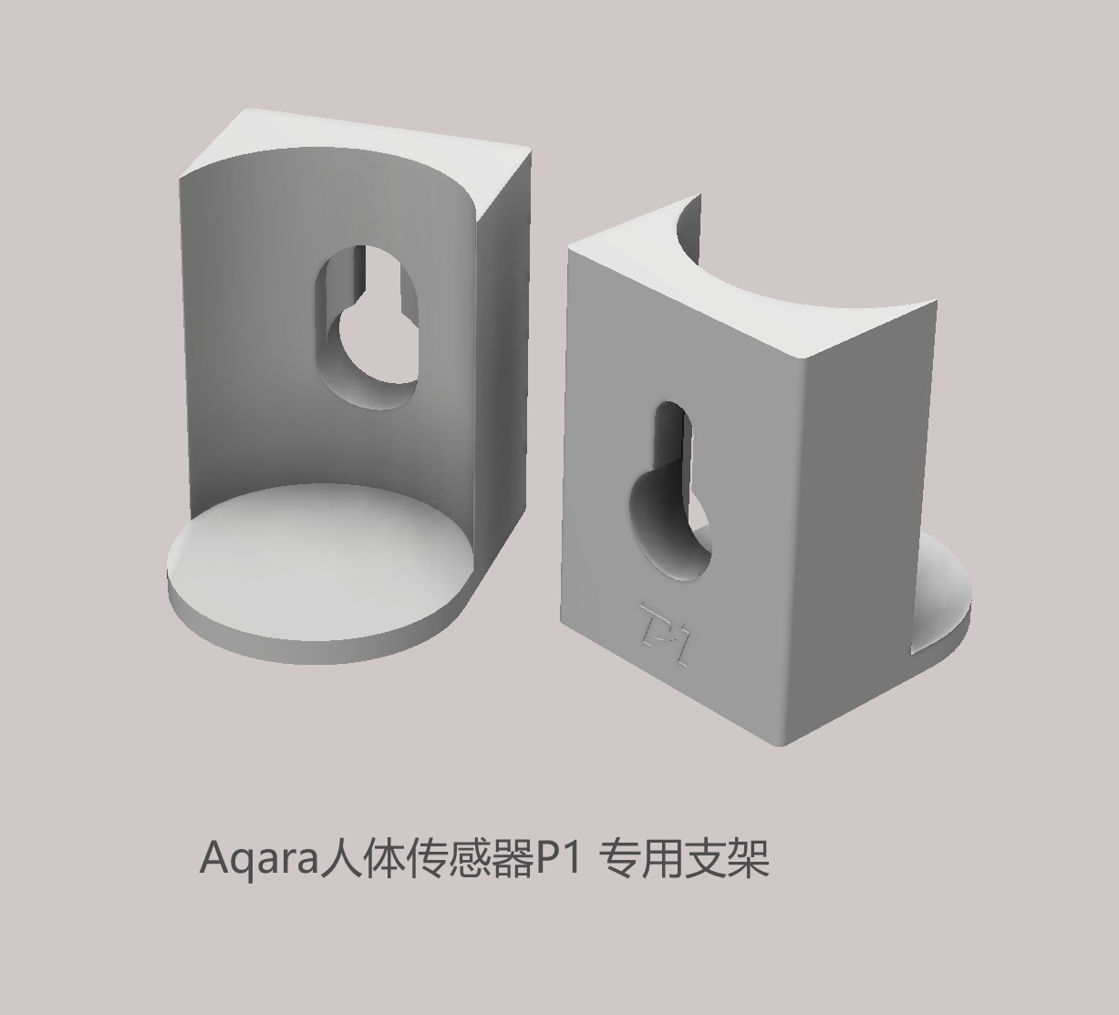适用于绿米Aqara人体传感器P1挂墙支架墙角90度直角智能家居定制