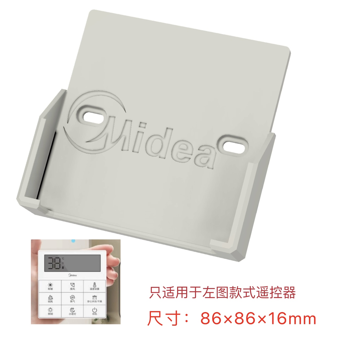 浴霸遥控器支架底座浴霸开关面板凉霸底座免打孔86盒适用易来米家