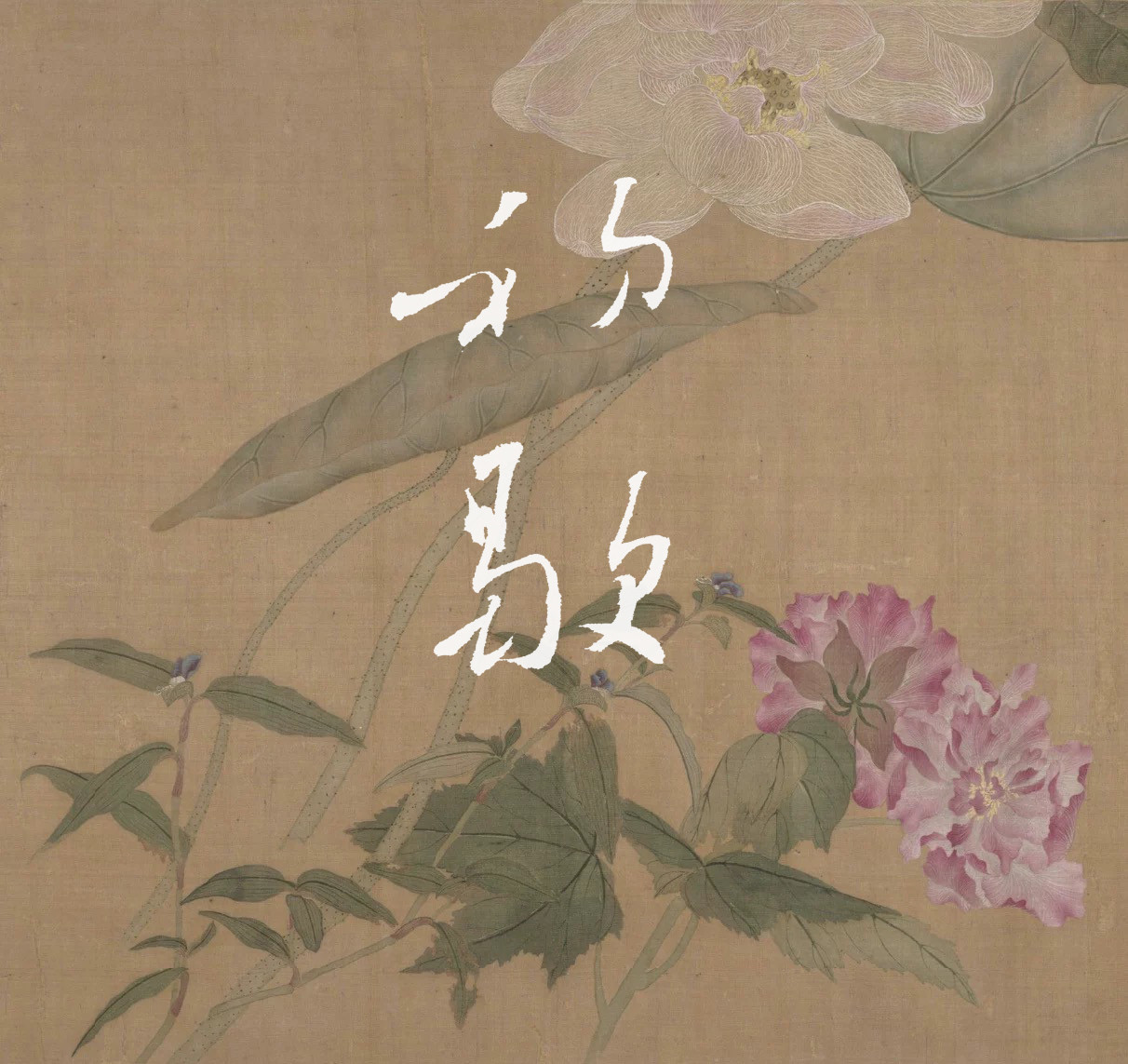 初歇·多款精油配伍入香线香,节庆用品/礼品,线香,淘宝优惠券,粉丝福利购,淘宝优惠卷