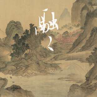 融融·檀沉精油合香 批次26.3.6