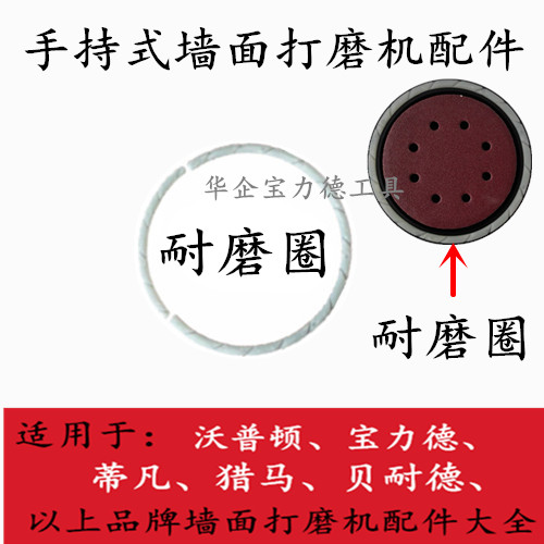 宝力德贝耐德蒂凡沃普顿耐磨圈