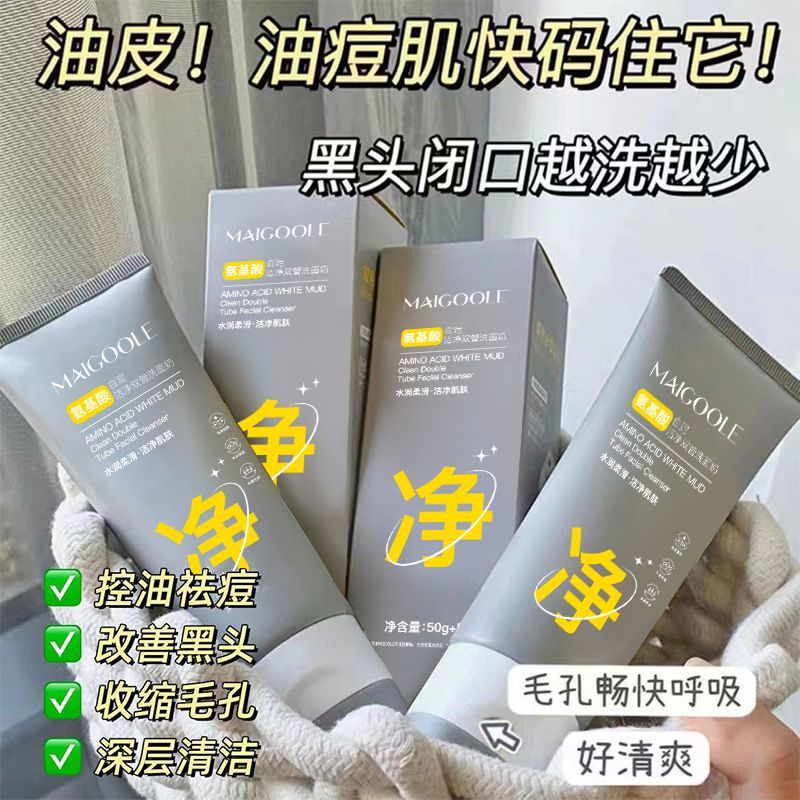 小鱼海棠同款氨基酸双管