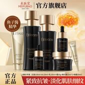 美肤宝护肤套装 Effecco臻妍奢宠提拉紧致抗皱淡化细纹官方正品