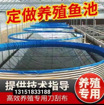 镀锌板帆布鱼池养鱼池圆形加厚大型蓄水池高密度养殖刀刮篷布水池