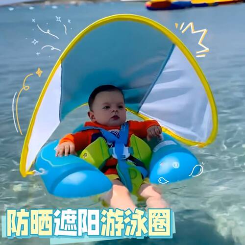SWIMBOBO婴幼儿遮阳防晒游泳圈