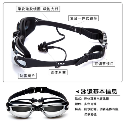 Водонепроницаемые очки для плавания без запотевания стекол подходит для мужчин и женщин для взрослых, беруши