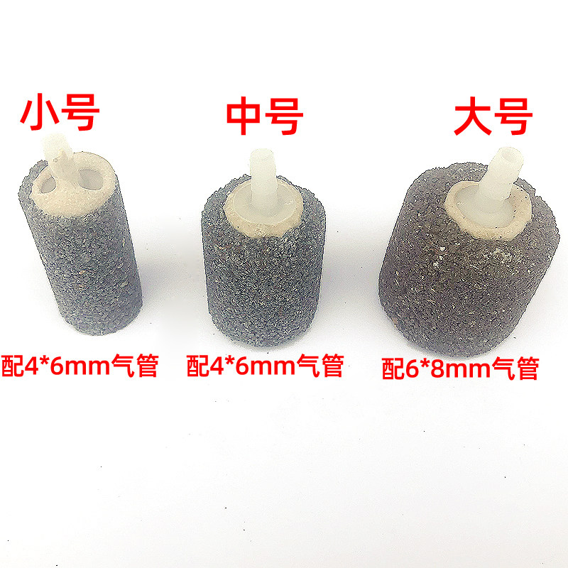 增氧机气泵冲氧泵用沙头 沙石气泡石 交直流两用打氧机配件气石